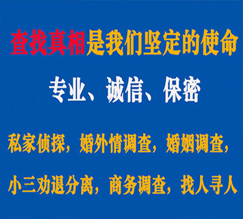 关于崇信中侦调查事务所